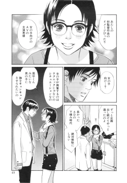 Page 53 of Sono Otoko, Taka ~ God Finger Densetsu vol.03 END