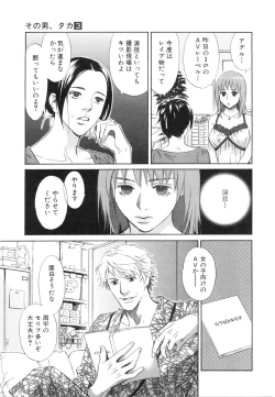 Page 59 of Sono Otoko, Taka ~ God Finger Densetsu vol.03 END