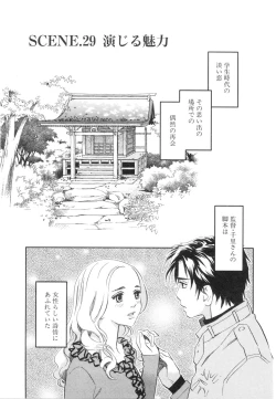 Page 71 of Sono Otoko, Taka ~ God Finger Densetsu vol.03 END