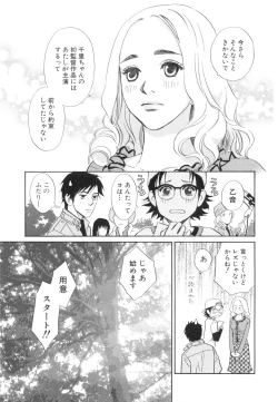 Page 73 of Sono Otoko, Taka ~ God Finger Densetsu vol.03 END