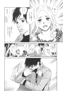 Page 74 of Sono Otoko, Taka ~ God Finger Densetsu vol.03 END