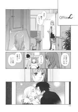 Page 80 of Sono Otoko, Taka ~ God Finger Densetsu vol.03 END