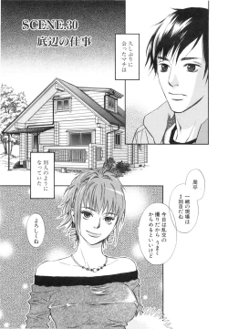 Page 87 of Sono Otoko, Taka ~ God Finger Densetsu vol.03 END