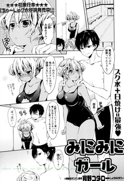 Download Mini Mini Girl