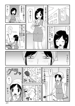 Page 23 of Sukebe Yumiko chan 3