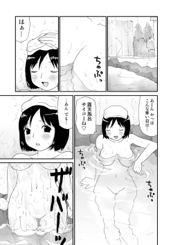 Page 41 of Sukebe Yumiko chan 3