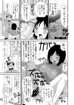 Page 7 of Sukebe Yumiko chan 3