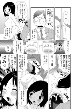 Page 9 of Sukebe Yumiko chan 3