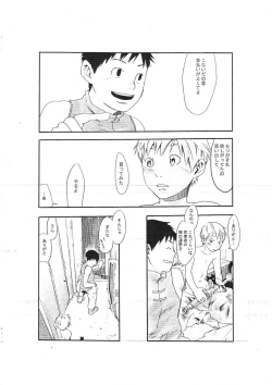 Page 10 of Mata Maniawanakatta Yo Zannen! Kotoshi Ichinen Mo, Kore De Nantoka Shimeku Kurasete Kuremasen Ka... Dame Dakka...! Ore No Fugainasa Ni, Kiri! 300 Yen Ja!