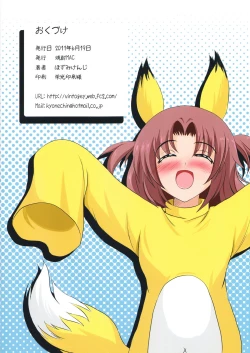 Page 20 of Ignition Sunburn