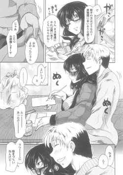 Page 88 of Love Hair