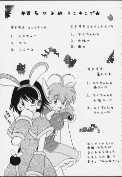 Page 21 of Virtual In