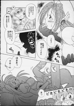 Page 8 of Virtual In