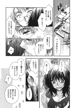 Page 101 of Ojousama to Inu