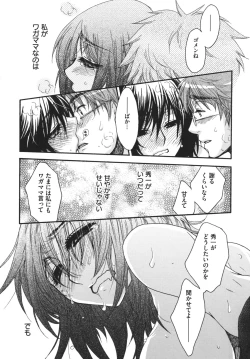 Page 104 of Ojousama to Inu