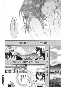 Page 111 of Ojousama to Inu