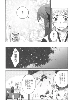 Page 11 of Ojousama to Inu