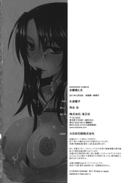 Page 197 of Ojousama to Inu
