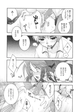 Page 20 of Ojousama to Inu