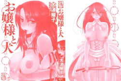 Page 3 of Ojousama to Inu