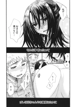 Page 52 of Ojousama to Inu