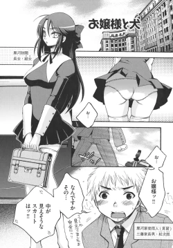 Page 6 of Ojousama to Inu