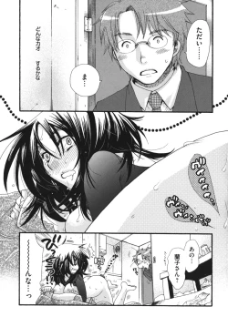 Page 72 of Ojousama to Inu