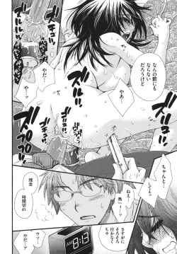 Page 77 of Ojousama to Inu