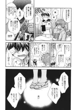 Page 83 of Ojousama to Inu