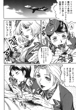 Page 135 of Doutei Hunter