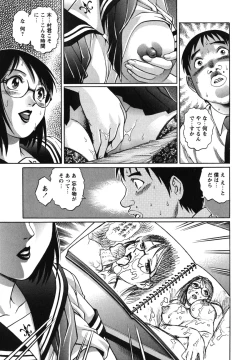 Page 174 of Doutei Hunter