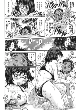 Page 187 of Doutei Hunter