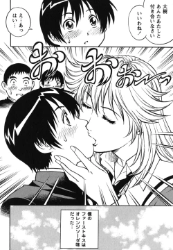 Page 209 of Doutei Hunter