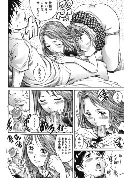 Page 51 of Doutei Hunter