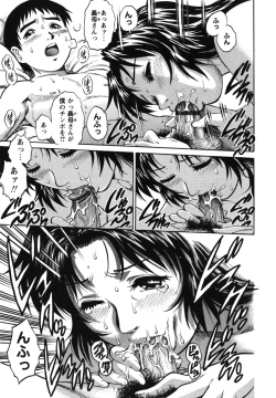 Page 84 of Doutei Hunter