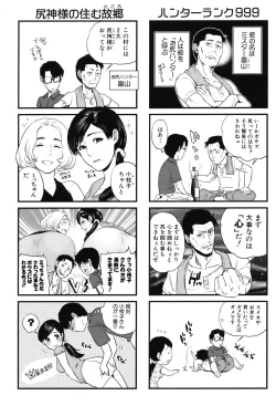 Page 143 of Okusan to Issho