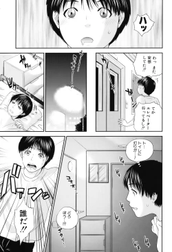 Page 149 of Okusan to Issho