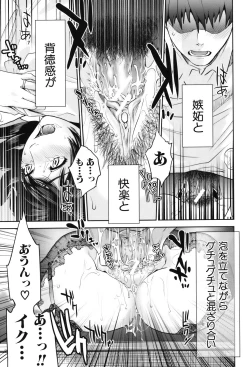 Page 219 of Okusan to Issho