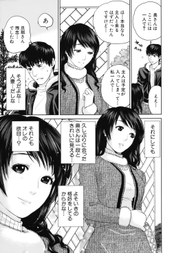 Page 46 of Okusan to Issho