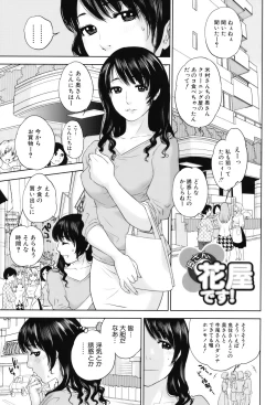 Page 6 of Okusan to Issho
