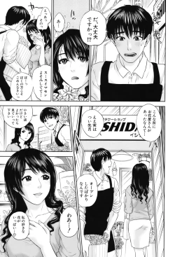 Page 8 of Okusan to Issho