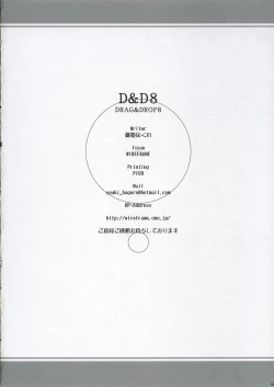 Page 17 of D&D EIGHT