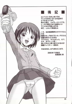 Page 24 of Onmyou Furachi-don