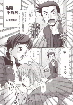 Page 4 of Onmyou Furachi-don