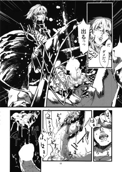 Page 14 of Jingai Shunman Ko no Sho