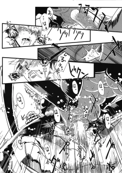 Page 21 of Jingai Shunman Ko no Sho