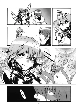 Page 55 of Jingai Shunman Ko no Sho