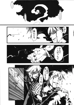 Page 7 of Jingai Shunman Ko no Sho