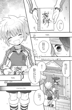 Page 5 of 1 + 1 = Mugen Lovers!!