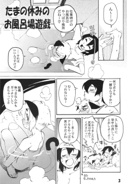 Page 2 of Koushoku Shounen Shucchouhan 01 Aru No Hon